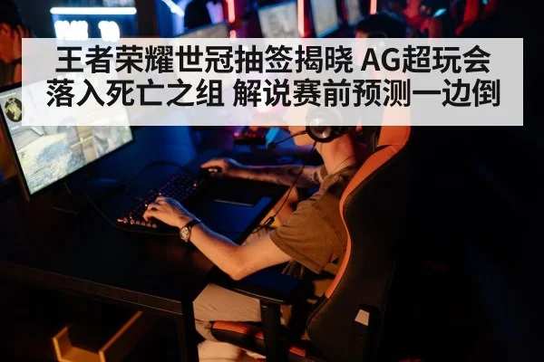 esports team competition
